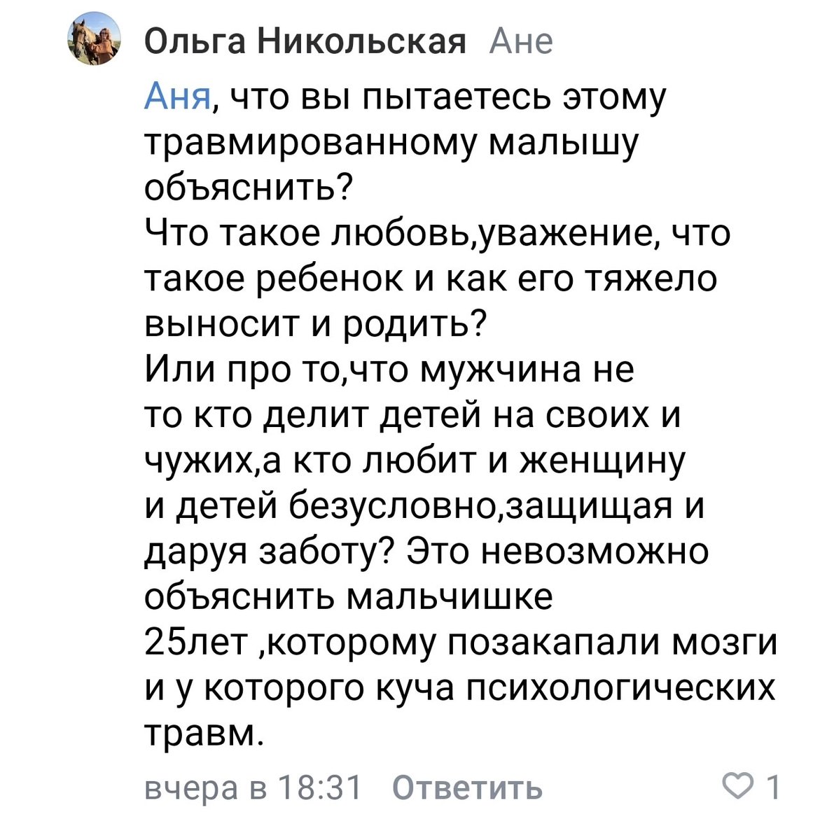 bateman_pa12732's tweet photo. Разговор в контексте темы РСП

Очередная психолохиня держит мужчин за идиотов и называет травмированными тех мужчин, которые в состоянии создать свою семью с нуля и вкладываться в свое потомство, а не в б/у-инкубатор другого мужика.

То есть, для них реально уважающий себя мужчина, не желающий взращивать чужое семя, это травмированный. А вот лох, которому вбили в голову, что он не заслуживает любви, и который не верит, что достоин (хотя это бабищи должны быть достойны мужчин, а не наглого) бездетных, годных баб, — это классный нетравмированный «настоящий мужчина».

Буквально всё с ног на голову поставлено: низкоранговое ничтожество — это якобы мужчина с дофига развитым мужским поведением. А тот, кто не хочет себе ненужные обременения на ровном месте вешать, фф это якобы травмированный человек.

Ну да, обслуживать потомство другого парня — всю жизнь мечтал, чего уж там. Плевать, что алень спускает жизнь в унитаз непонятно ради чего — зато не травмирован психологически, ахахах. Как раз наоборот, мужчина, который не согласен на любую бабину с любым прошлым и ошибками из этого прошлого, куда более зрелый и психологически уверенный, чем соевый куколд, которого впускают в чужую семью на последнее место в качестве функции…

Вся БАЗА в Телеге: https://t.co/PG4d8HTuEw