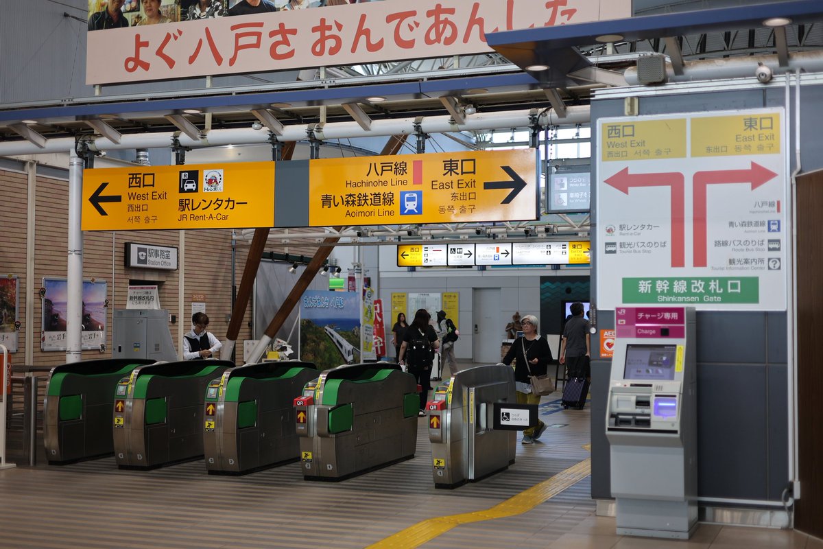 八戸駅の改札は新幹線と在来線分離型。最近盛岡もこのように改良済み