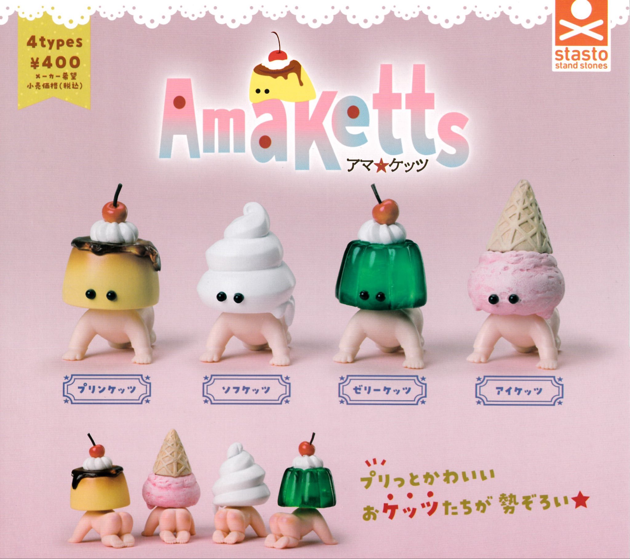 ドリームカプセル＠イオンモール松本 on X: 