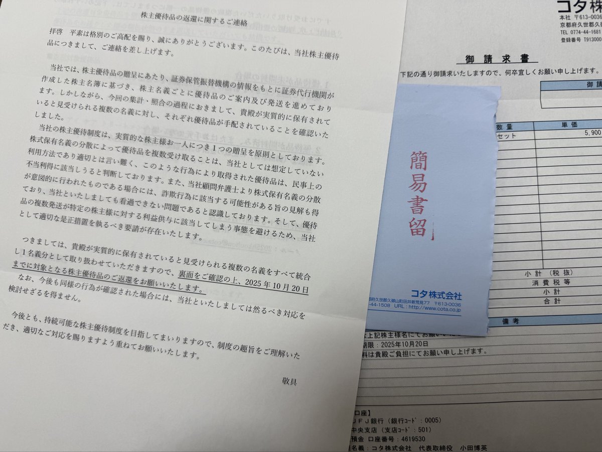 転陪審 tweet media