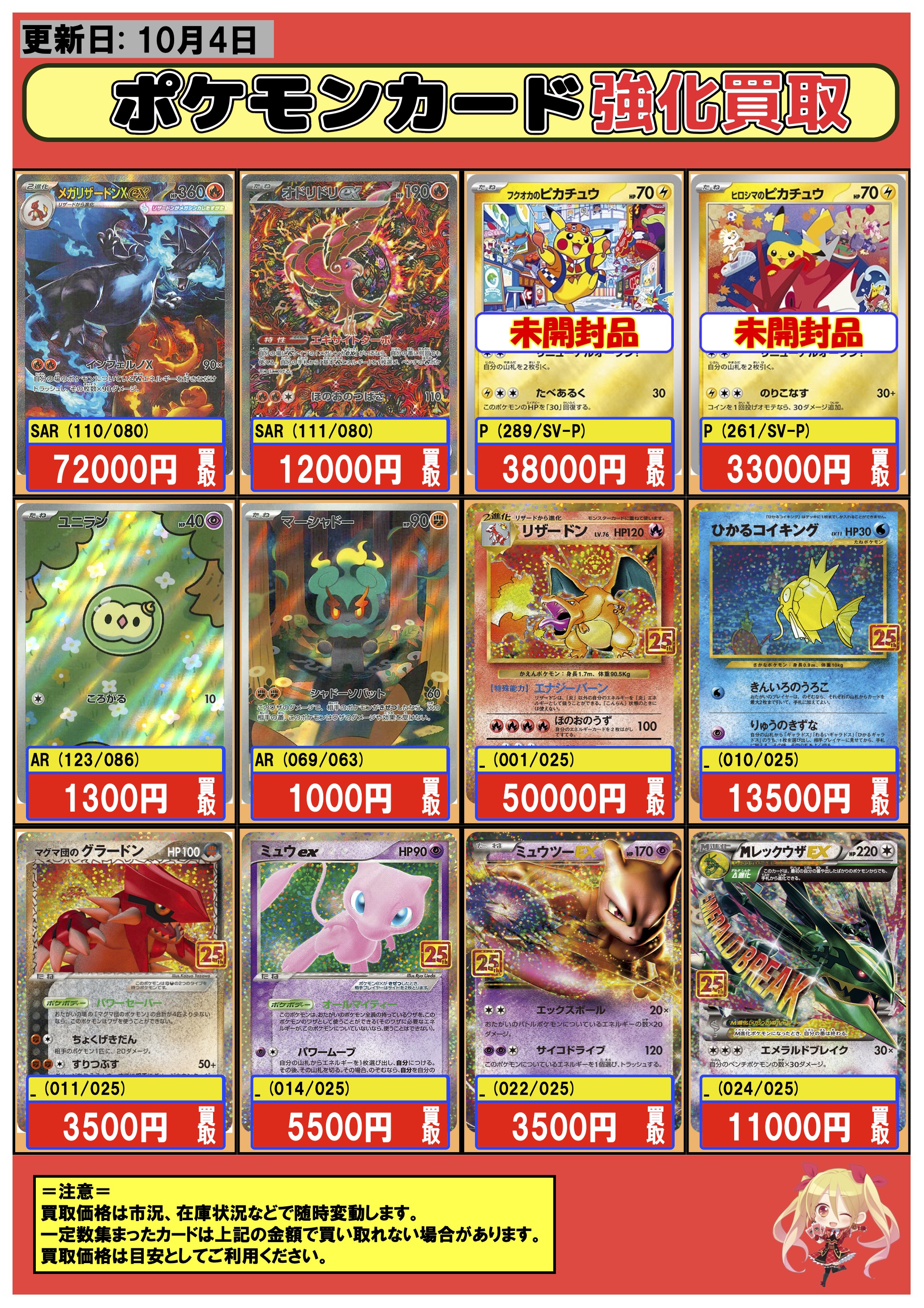 ポケモンカード　かがやく　フルコンプ かがやく