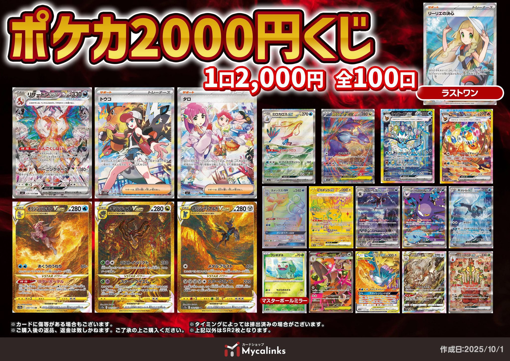 ポケモンカード フォルクスワーゲンコラボ　中国2000点限定　シリアル入り ポケモンカード フォルクスワーゲンコラボ 中国2000点限定