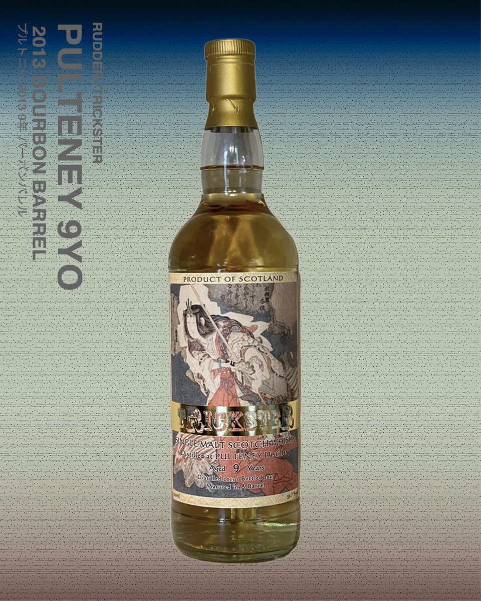 Coming Soon TRICKSTER「プルトニー 2013 9年」 【ご案内】 TRICKSTER Coming Soon TRICKSTER「プルトニー 2013 9年」 【ご案内】 TRICKSTER