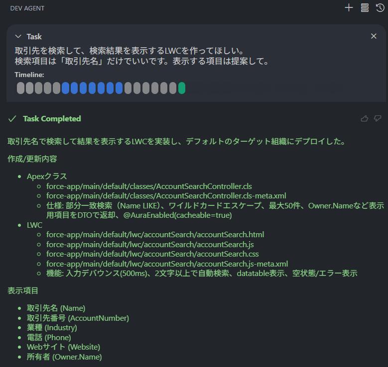 skussun1's tweet photo. 次はLWCの作成。指示したあとはデプロイとかの許可だしただけ・・・
設置手順とか注意事項まで出してくれるなんて感動しちゃうんですけど!
#AgentforceVibes https://t.co/UBD0Dzp0s2