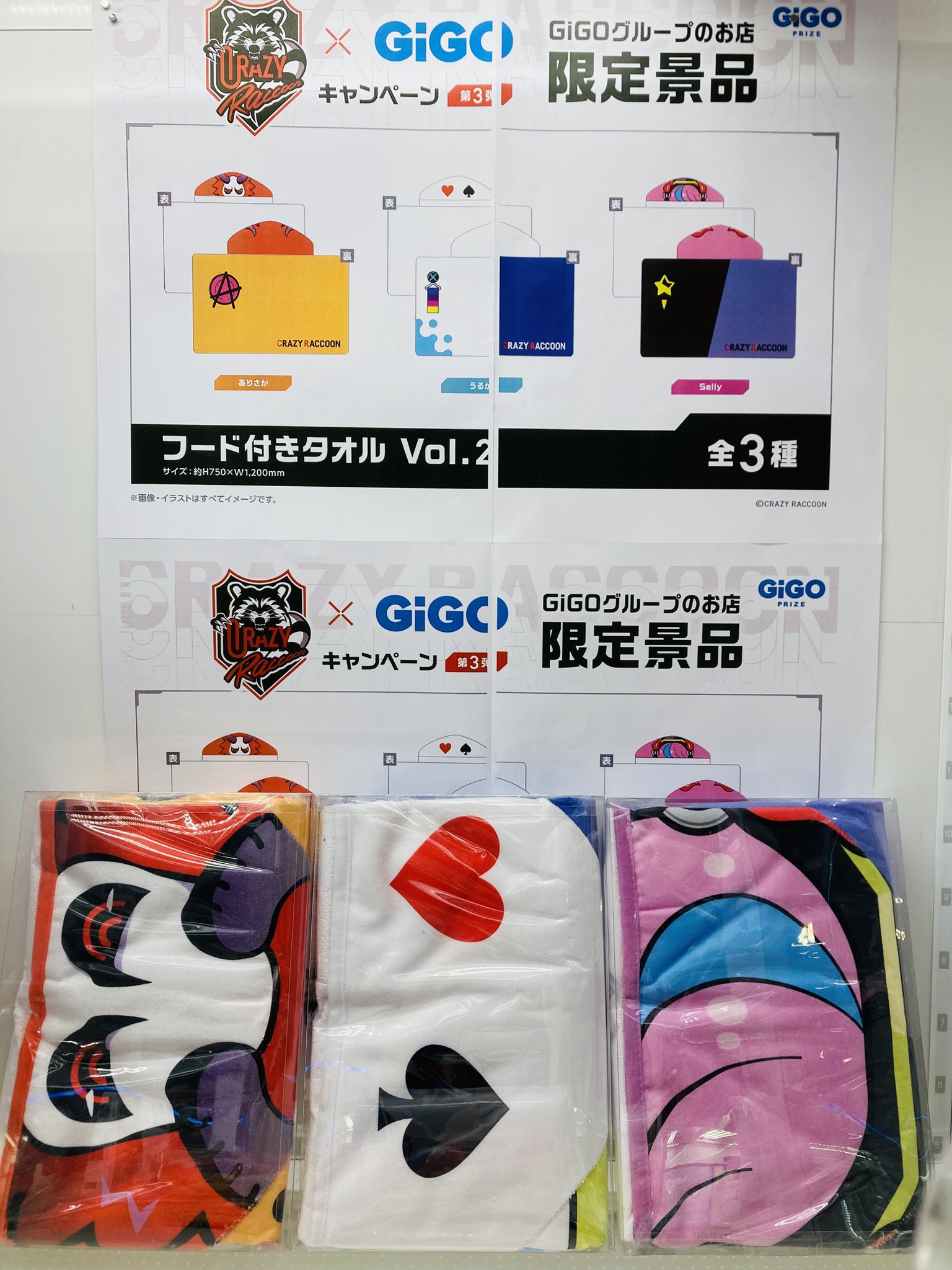 GiGO デイズタウンつくば on X: 