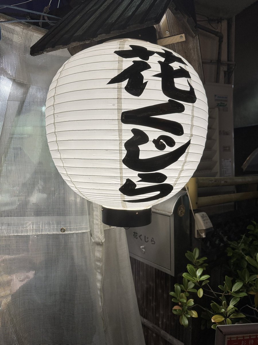 animalyaro's tweet photo. フリーだったり、店員おすすめは絶対に信じちゃいけないよー私との約束
見た目も技術も前回と比較にならなかったが美味しいお店教えてくれた
ありがとう笑
#メンエス日本橋 
#メンエスの仕方を教えました
#ちゃんと講習したれよ
#花くじら https://t.co/w0PYK42LfE