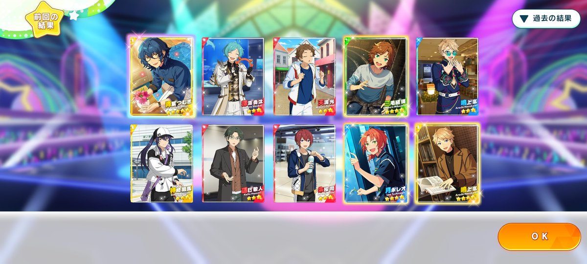 今日ガチャめっちゃアツい