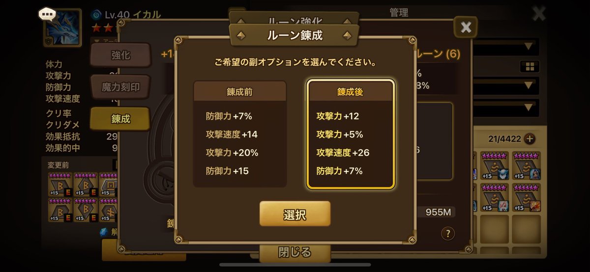 ギルチャの波に乗って錬成したらできたﾜｧｧｧ⸜(*˙꒳˙*)⸝ｧｧｧｲ