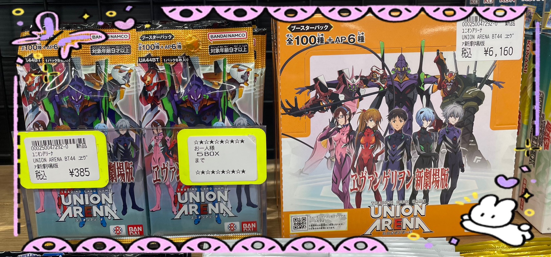 新品未開封】ユニオンアリーナ エヴァンゲリオン 5box 新品未開封