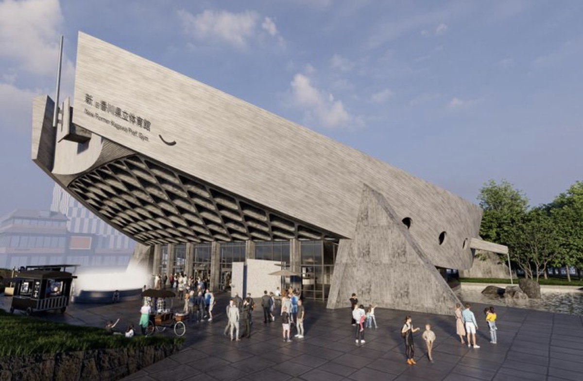 【アンケートにご協力ください】
香川県は“丹下健三の船の体育館”を「倒壊の危険あり」として、10億円をかけて解体を急ごうとしています。しかし構造や建築の専門家で「倒壊の危険あり」と言っている人は一人もいません。

それなのに入札は強行され、業者名は非公開。
なぜそんなに急ぐのか。