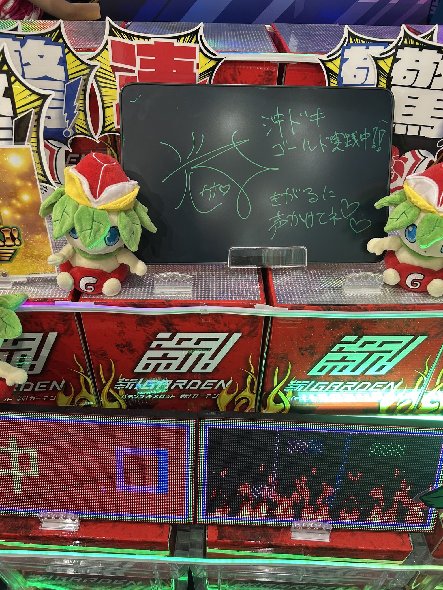 おきどきおきどき - Search / X