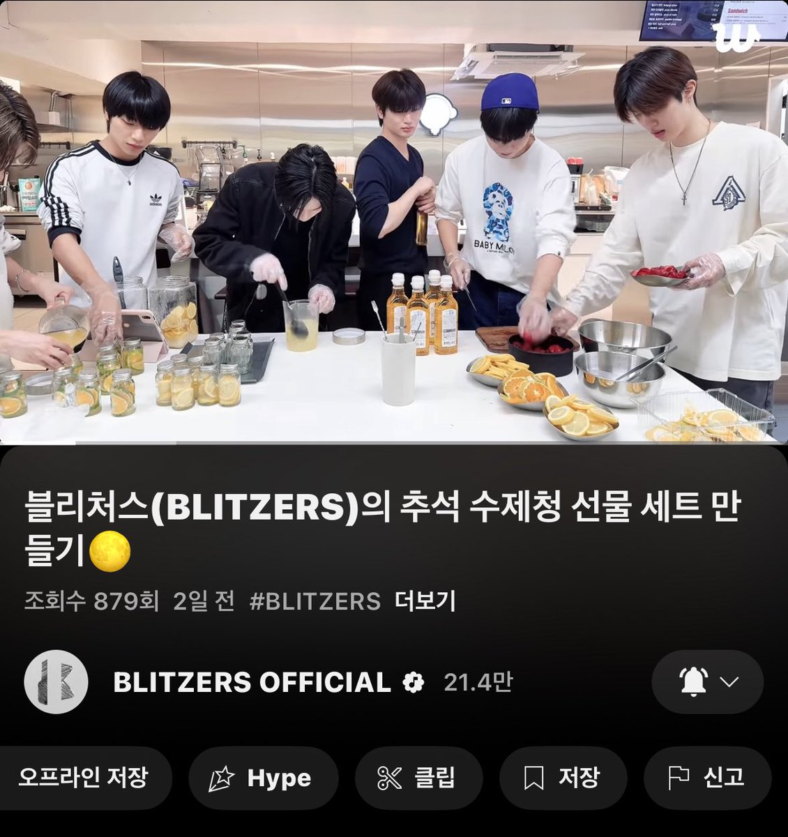 안녕하세요 접니다 
#블리처스_행복한_추석연휴_보내
벌써 블리처스와 함께하는 n번째 추석..이정도면 가족 아닌지 궁금합니다 올해 추석 다들
잘보내시고 본가 조심히 다녀오시고 수제청 드시는거 인증샷도 좀 주시고 기왕이면 수제청 저도 주시고...지도 가족인디!! 암튼 즐추하시길^*^ 그럼 빠잉