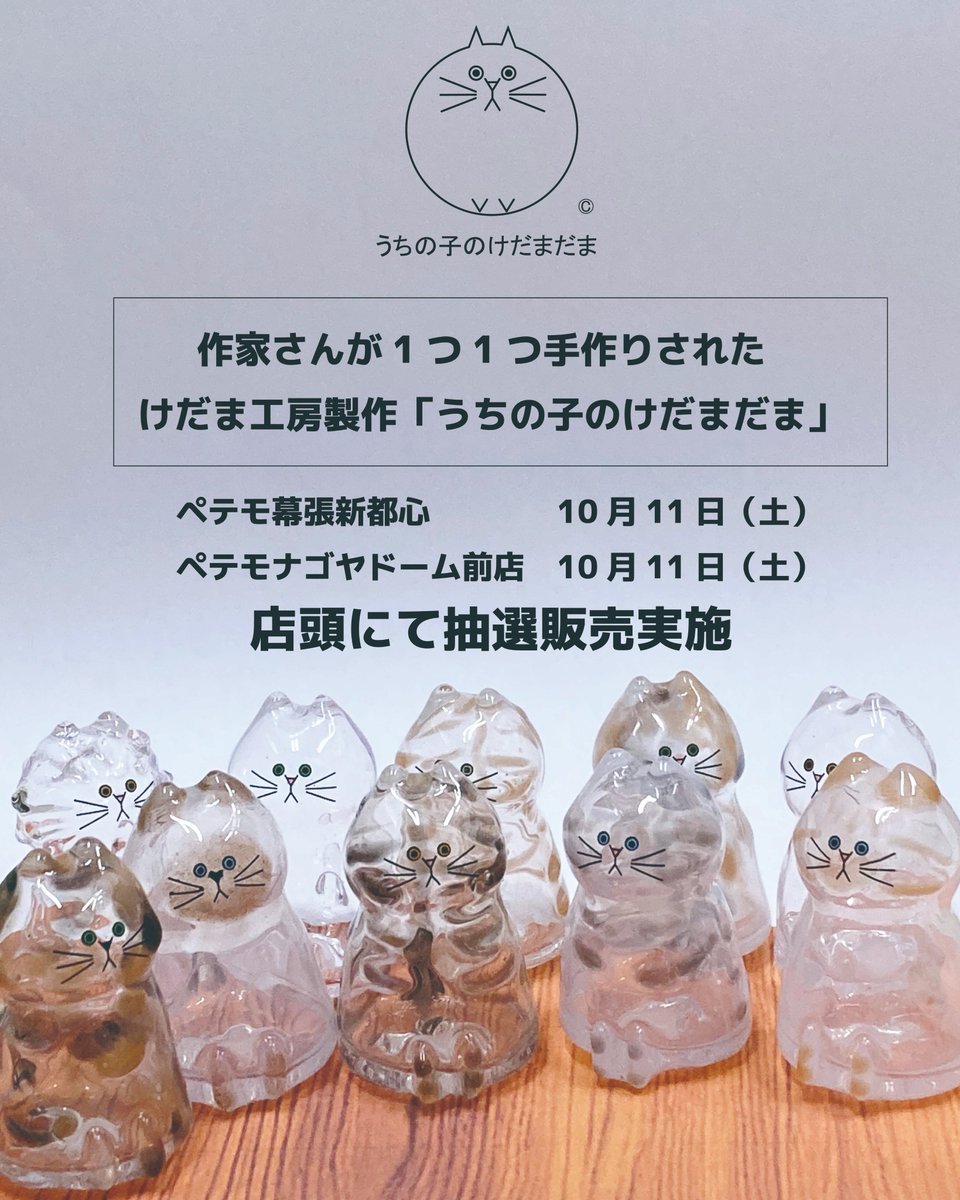 うちの子のけだまだま　コンプリート② 楽天市場】うちの子のけだまだま 全6種セット コンプ