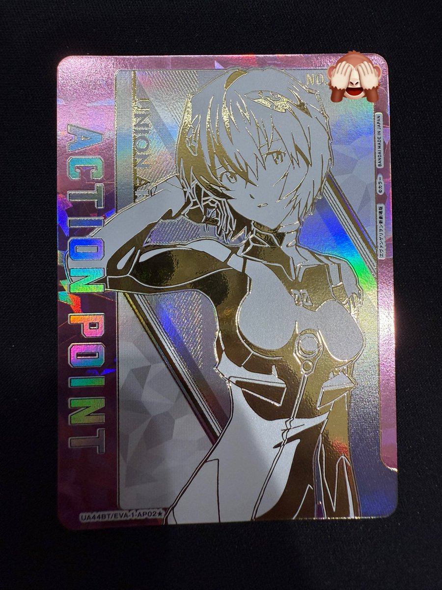 新劇場版エヴァンゲリオン」 シリアルカード「綾波レイ」買取させて