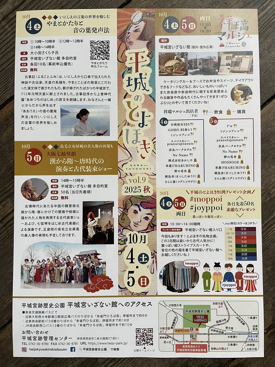 今日から2日間、平城のとよほきの「祥瑞マルシェ」に出店いたします。（※ミジンコブンコ店舗はお休みです）

場所：平城宮いざない館
時間10:00-16:00