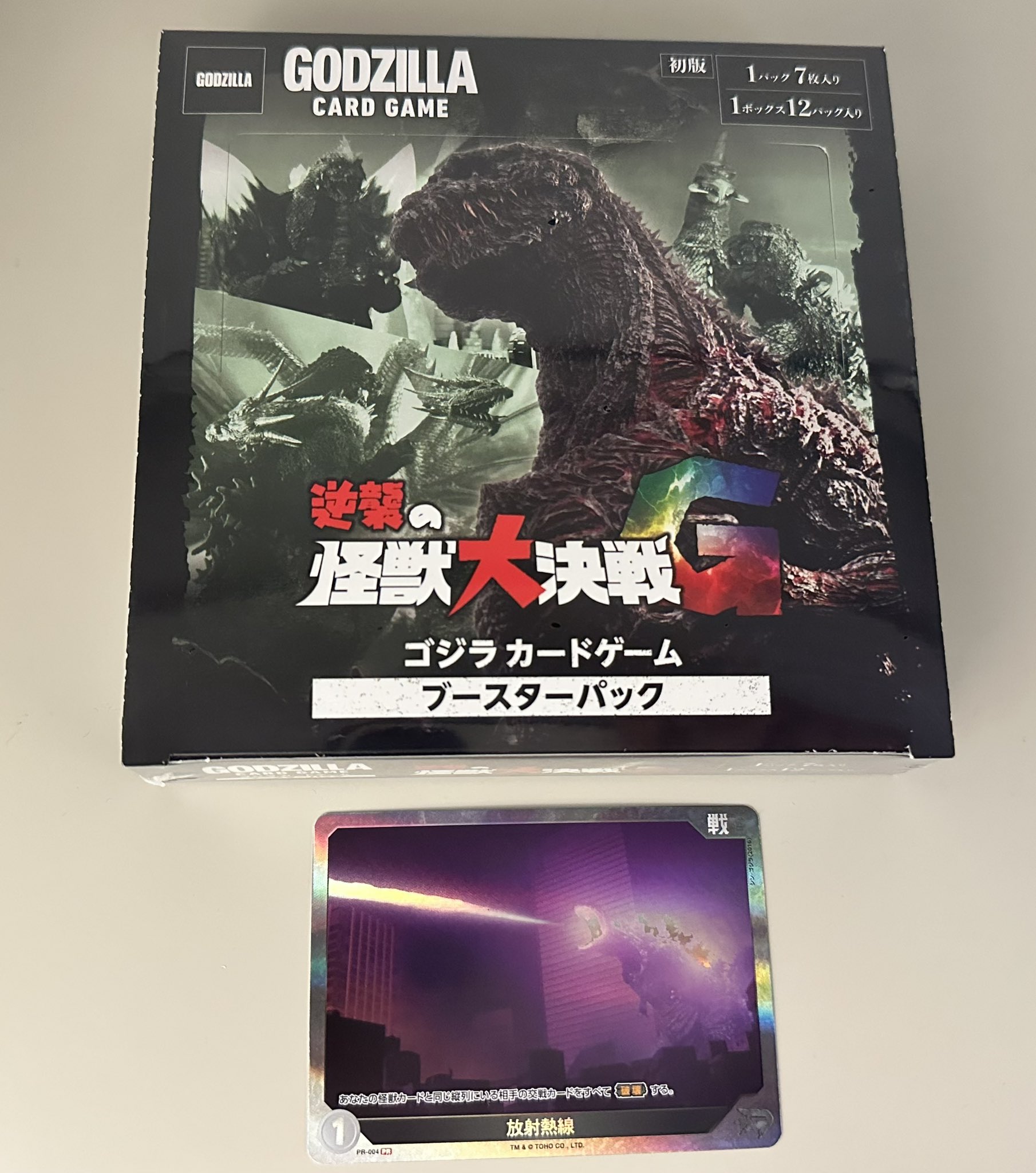 ゴジラ カードゲーム」公式 (@godzilla_tcg) / X