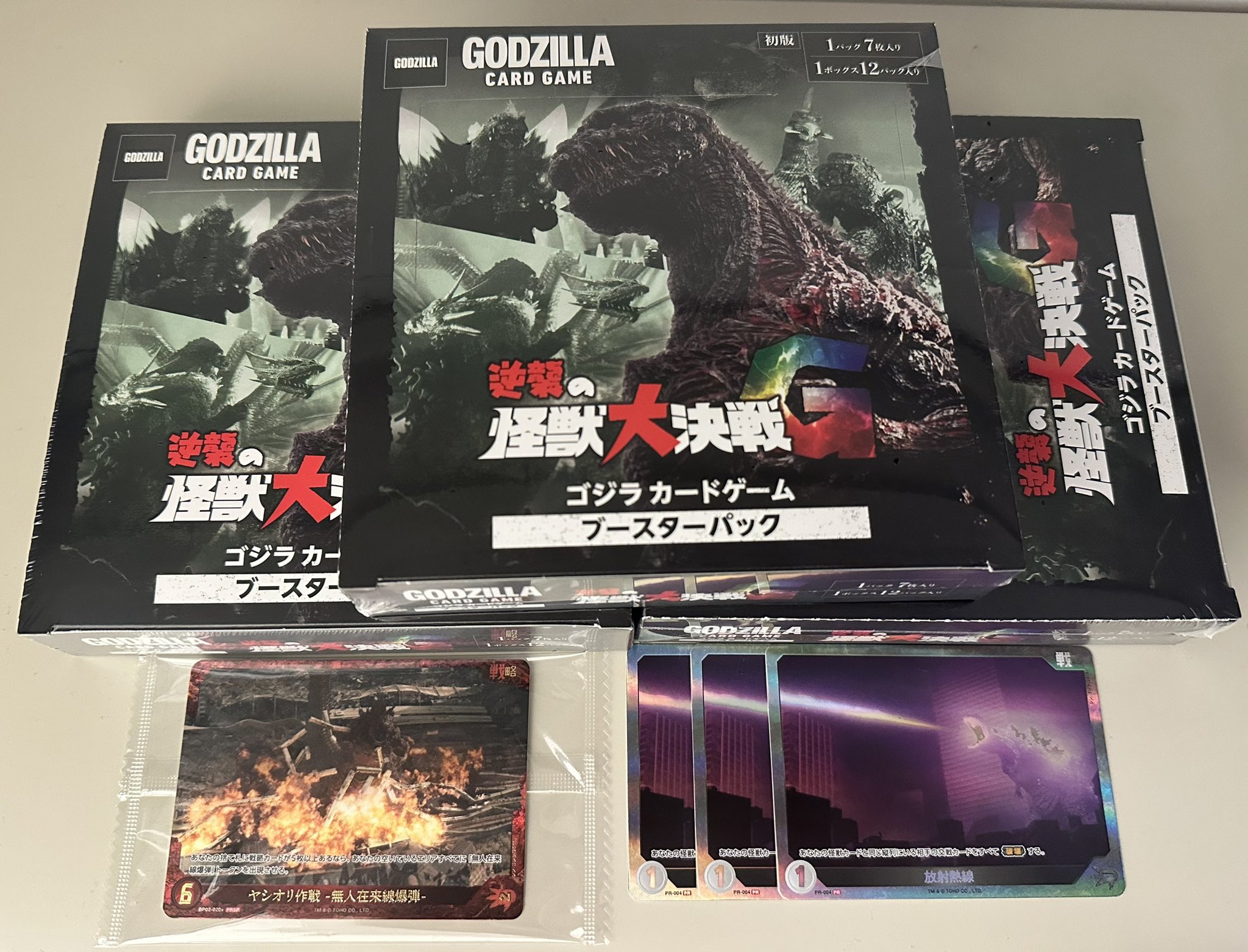 ゴジラ カードゲーム」公式 (@godzilla_tcg) / X