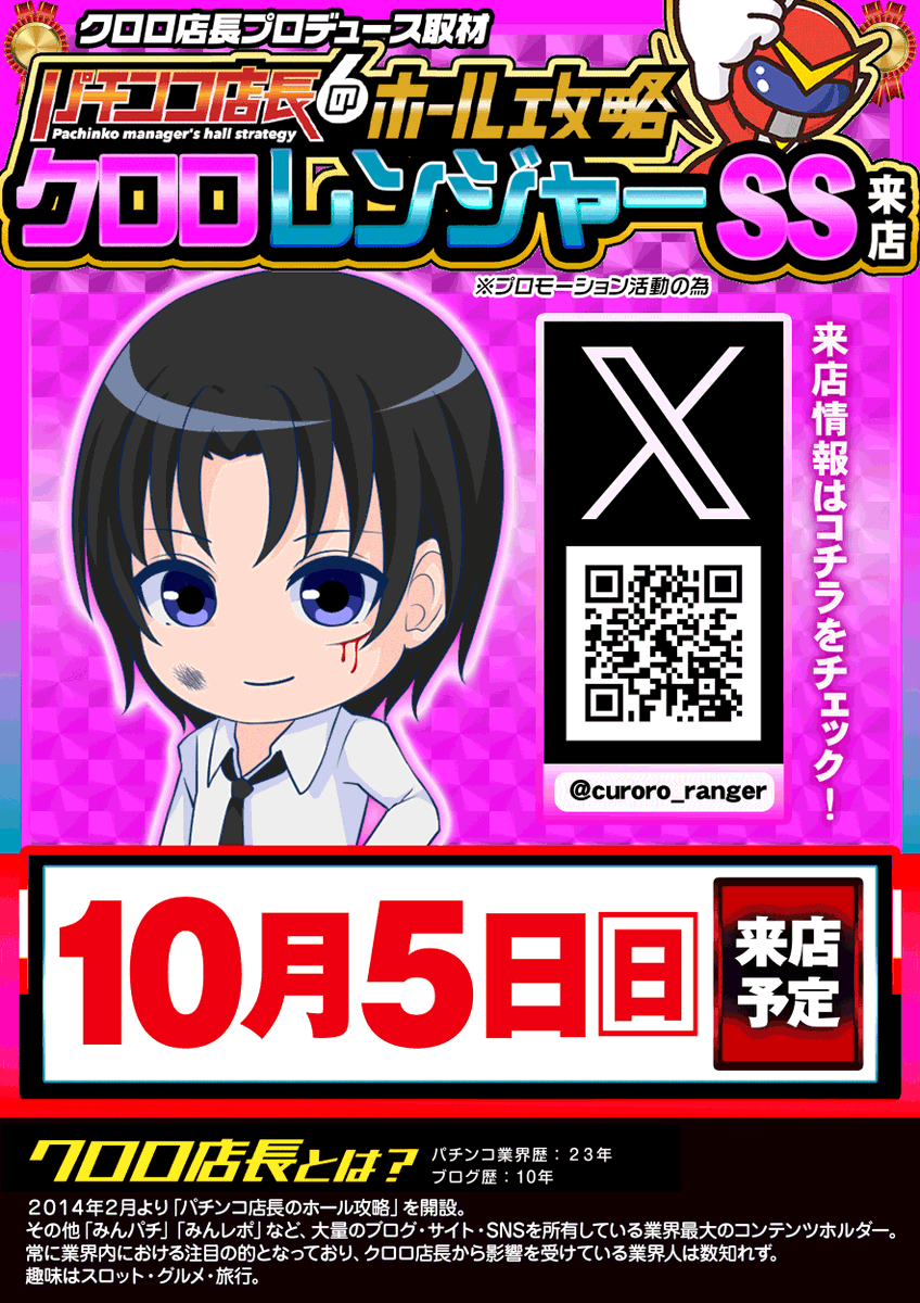 👑週末 ✖ よんキン👑 10月5日【日曜日】 ⏰朝9時開店👑 👽クロロ