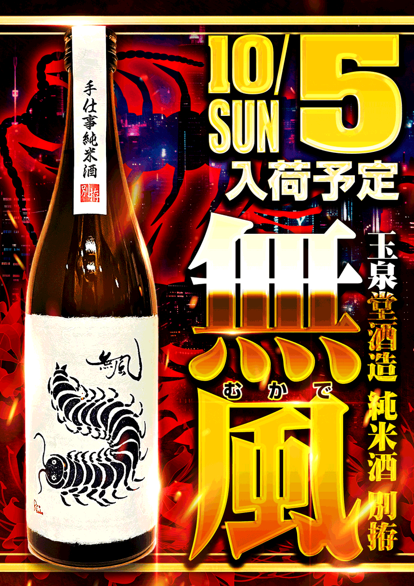 👑週末 ✖ よんキン👑 10月5日【日曜日】 ⏰朝9時開店👑 👽クロロ