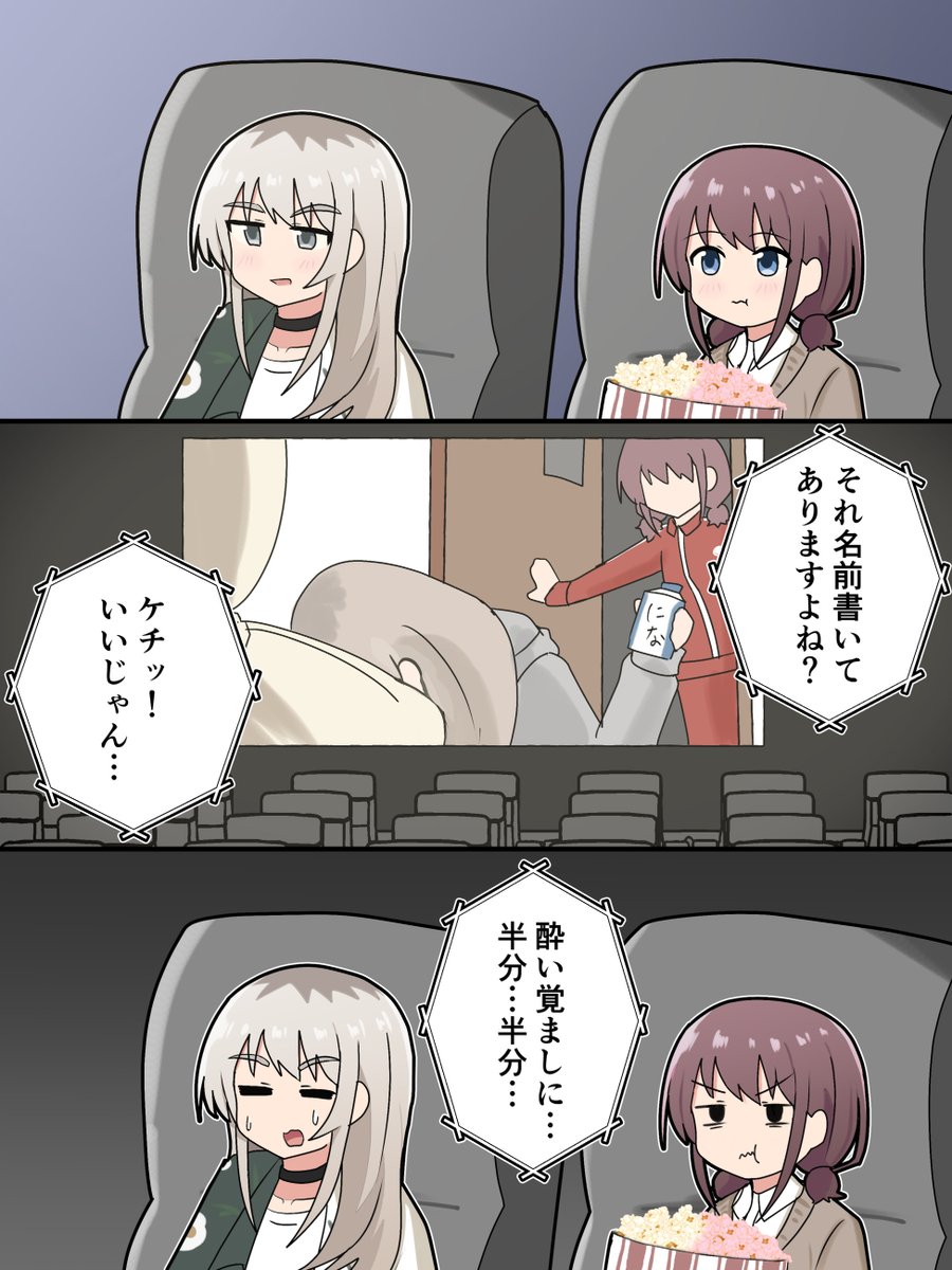 気まずいシーン 