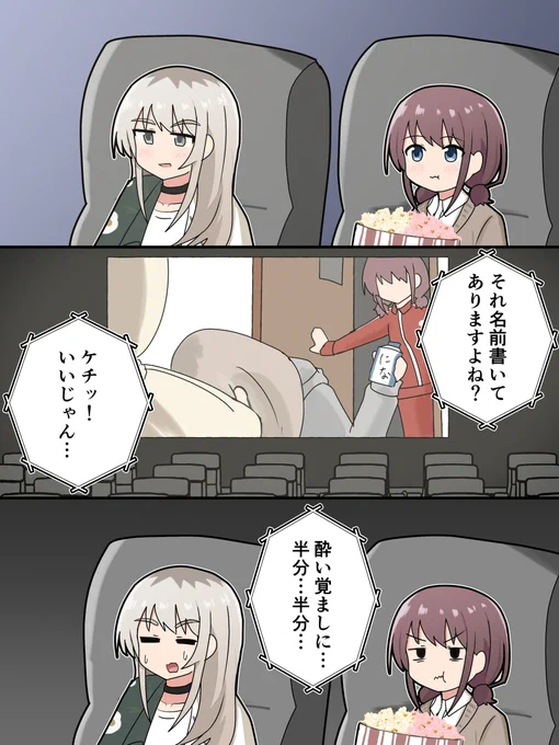 気まずいシーン 
