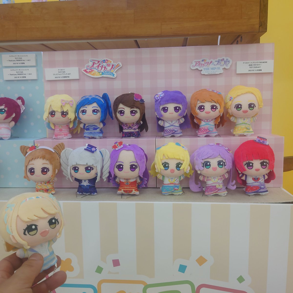 アイカツ　ちびぐるみ　アイドルかつどう アイカツ！シリーズ 手のひらステージ アイドルかつどう