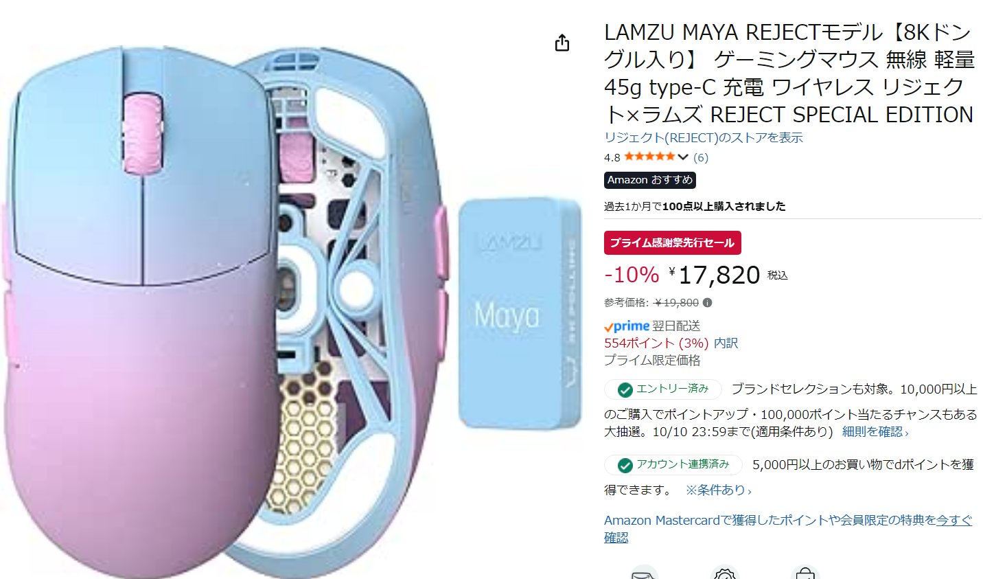 LAMZU PARO REJECT EDITION 最終値下げ LAMZU PARO REJECT EDITION 最終値下げ LAMZU X REJECT PARO REJECT