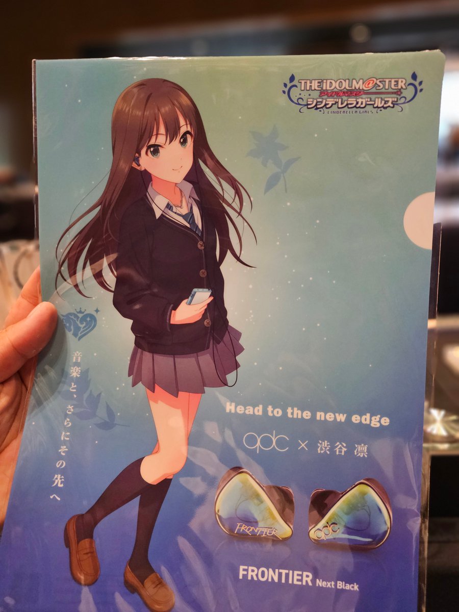#ポタフェス 2025 名古屋 アユートブースでは、開場と同時に先着で数量限定にて #qdc FRONTIER Next Black アンバサダー #渋谷凛 さんのクリアファイルをお配り致します💙 無くなり次第配布終了となりますのでご注意くださいませ。