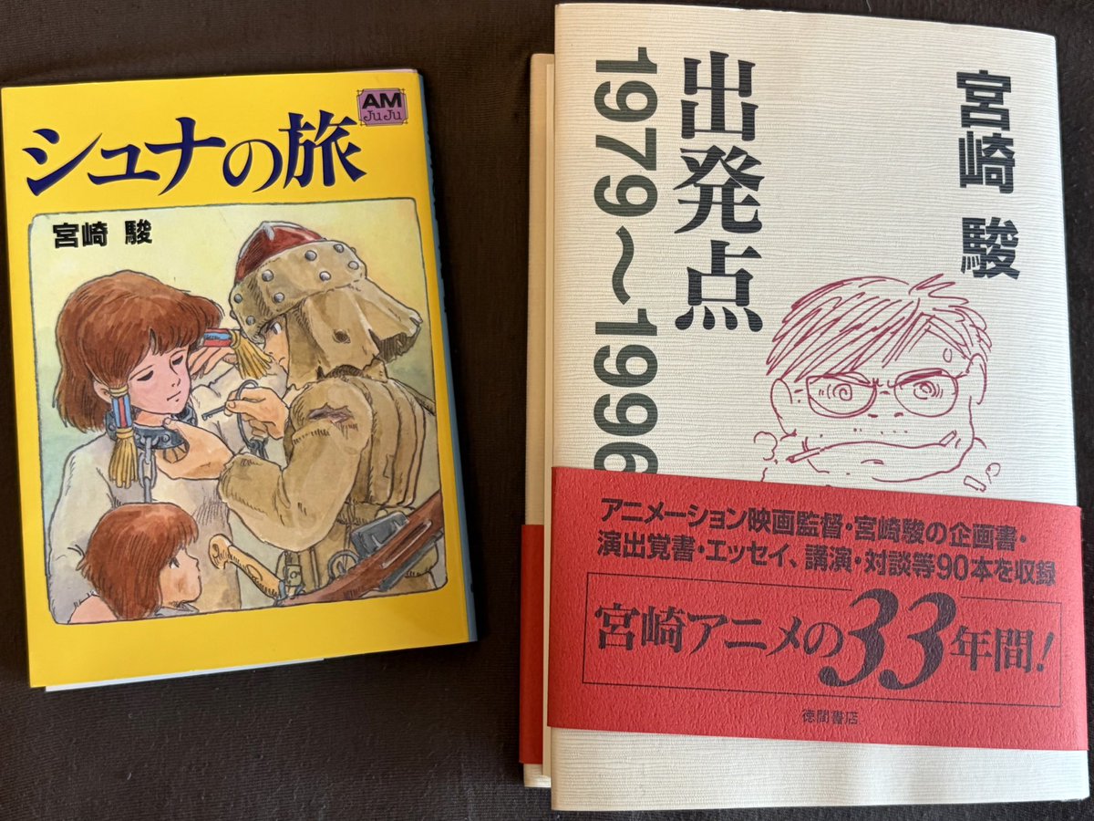 好きな宮崎作品
左からベストツー&amp;スリー
1位はラピュ…