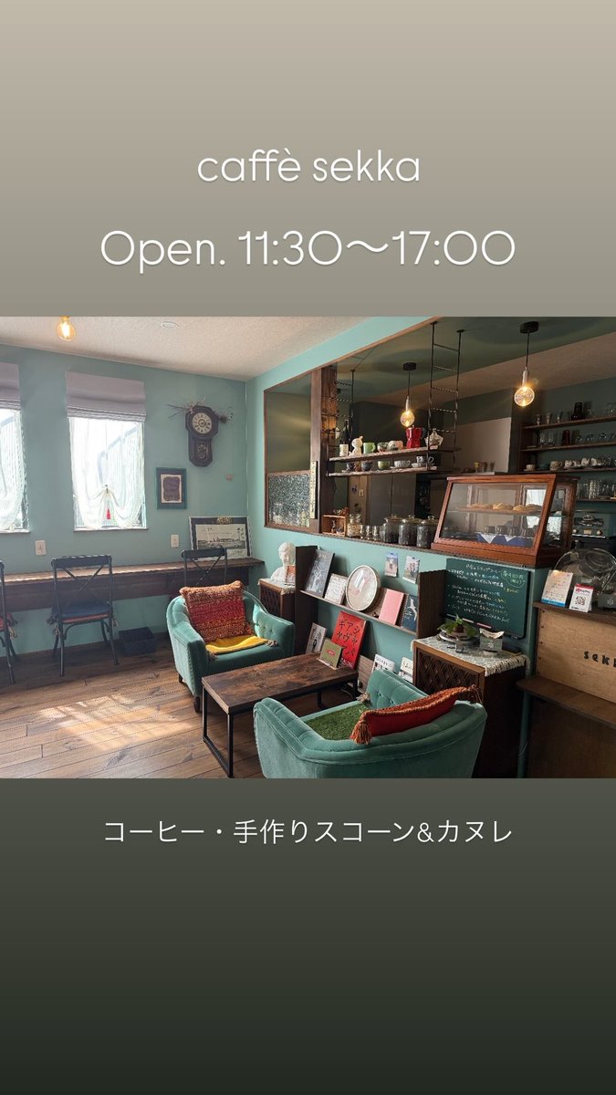 caffe_sekka's tweet photo. 10月4（土）・5（日）
11:30〜17:00営業いたします😊
当店のドリップコーヒーはスペシャルティコーヒー豆を使用しております☕️
#hirosakicafe 
#hirosakicoffee 
#coffeebreake https://t.co/r7SbYVMRfU