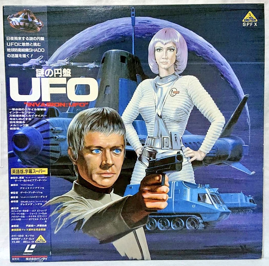 【非売品】謎の円盤UFO放映予告ポスター kazu.zo on X: 