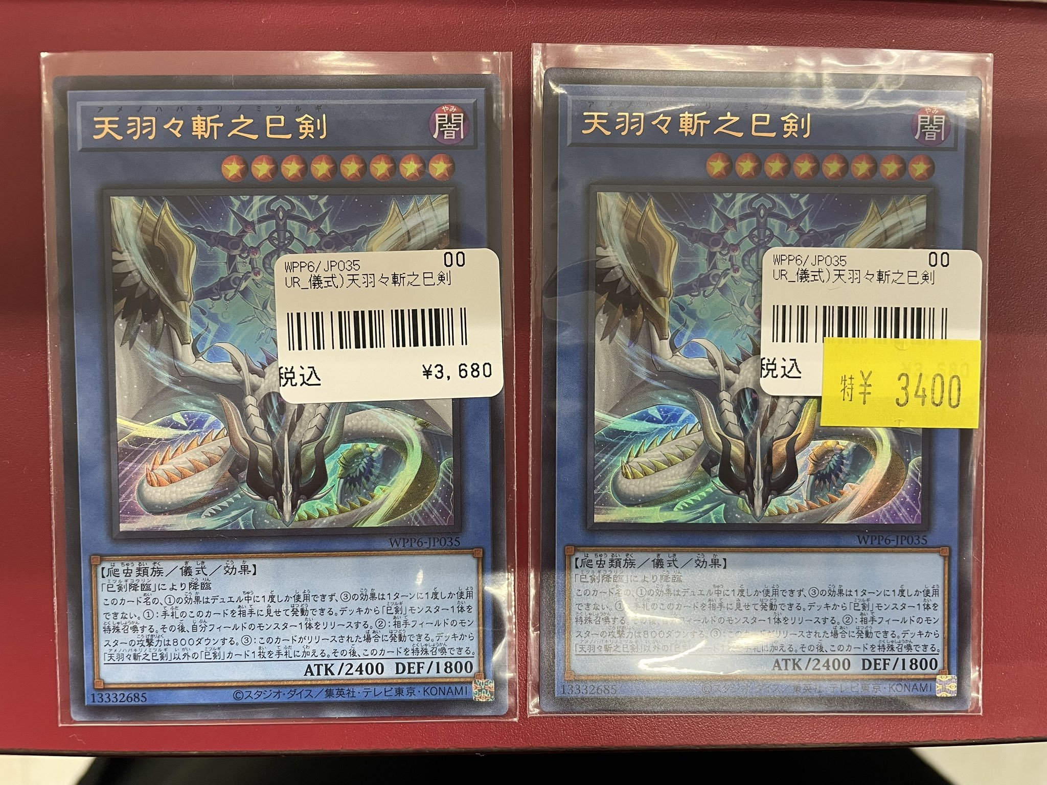 TCGshop193名駅店 on X: 