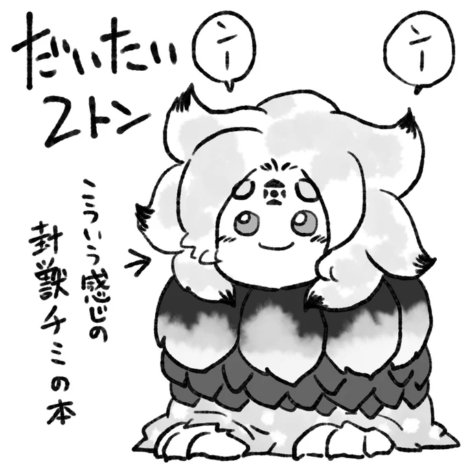 10月19日の秋季例大祭、「だいたい2トン」は「く10b」にスペースを頂きました。苦渋のビンタと覚えてください。間に合えばペーパーもあるかも。当日はよろしくお願いいたします。新刊サンプル(https://t.co/4x4srWZWQR)。 