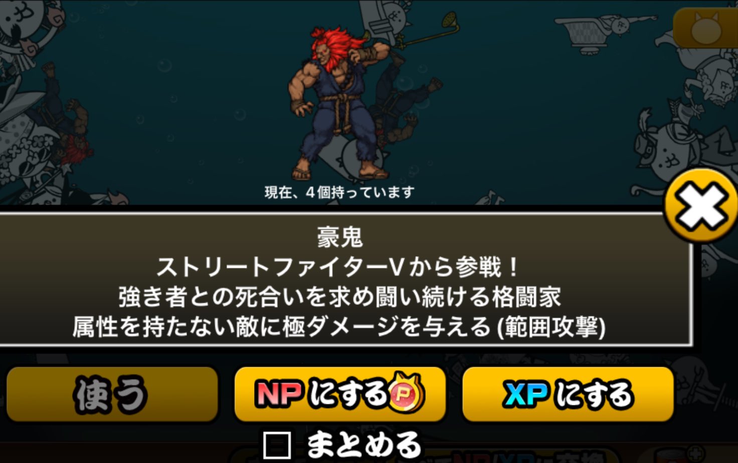 Canon - (おねぼうにゃんこ) 10,000 gacha spins, 1,500,000 cat cans, etc. are impossible