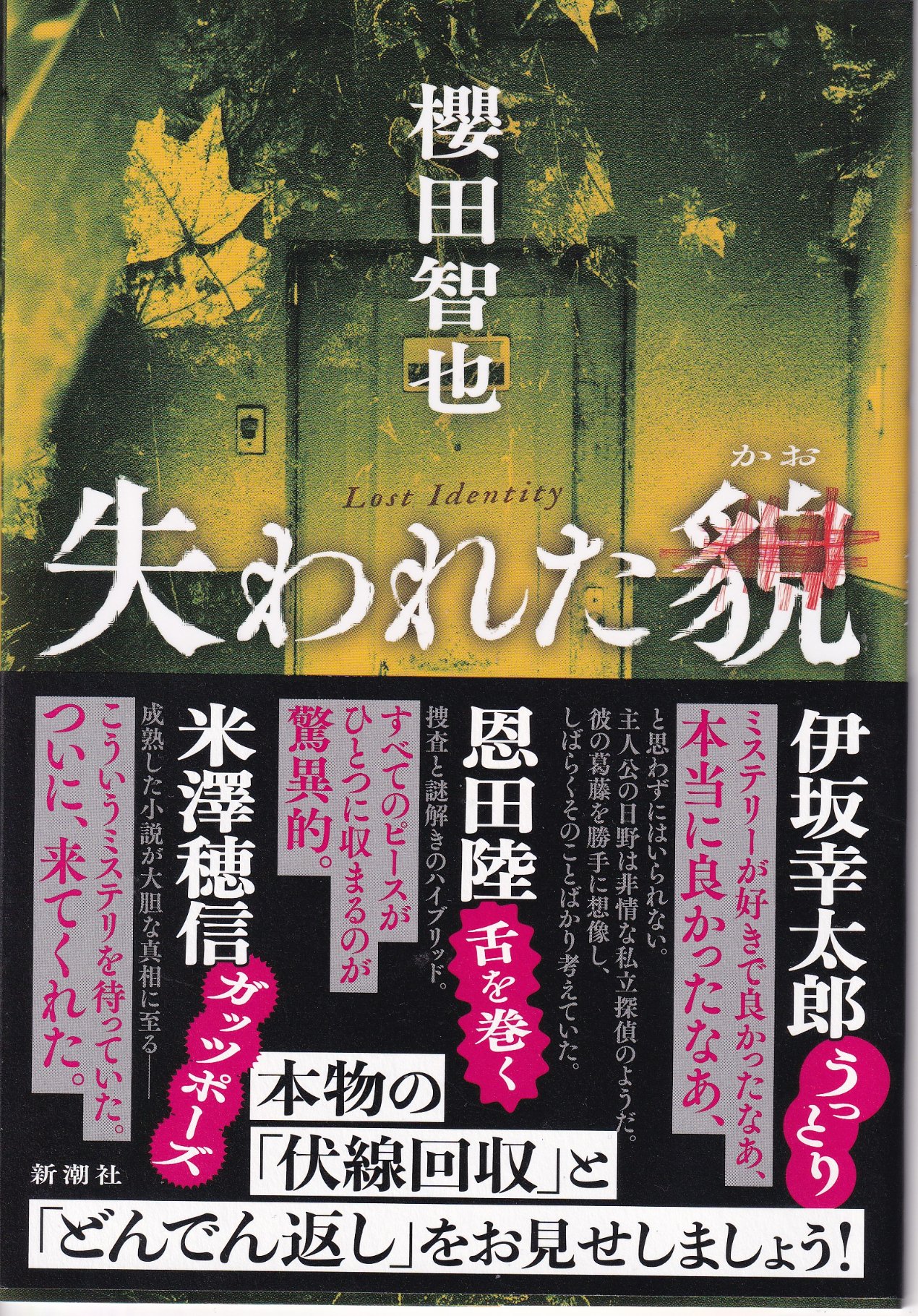 【中古】 仏ヶ浦発殺人物語 長篇トラベル・ミステリー/徳間書店/辻真先 中古】 仏ヶ浦発殺人物語 長篇トラベル・ミステリー/徳間書店/辻