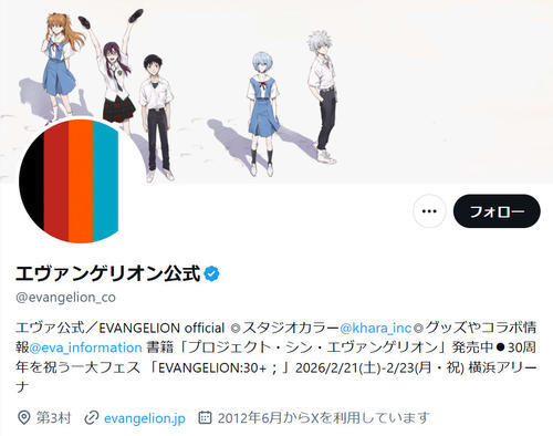 ライブドアニュース on X