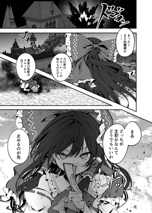 羽根が生え変わったばかりのフランと、謎の破片を口に入れたチルノが共鳴しちゃう話(1/7) 