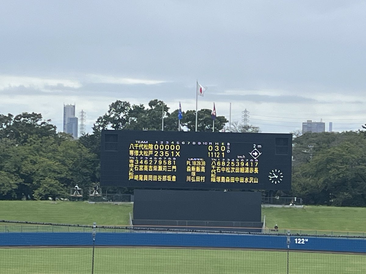 第1試合終了

専修大松戸11-0八千代松陰
5回コールド

両チームのみなさまお疲れ様でした！