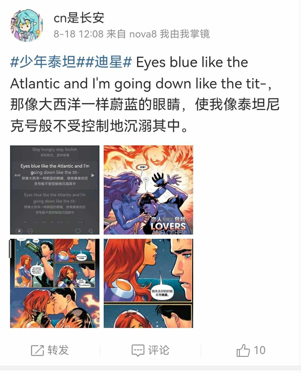 NightfireMain's tweet photo. In China #DickKory is loved💖😭
– Fans dedicate songs like:Eyes Blue Like the Atlantic,
– Weibo has forums just for them,
– Taylor’s run w/ them was praised,
– Even doujinshis exist,
If that’s not proof of popularity, I don’t know what is. Please notice, @DCOfficial #BringBackDK https://t.co/2IoF2AKtoA