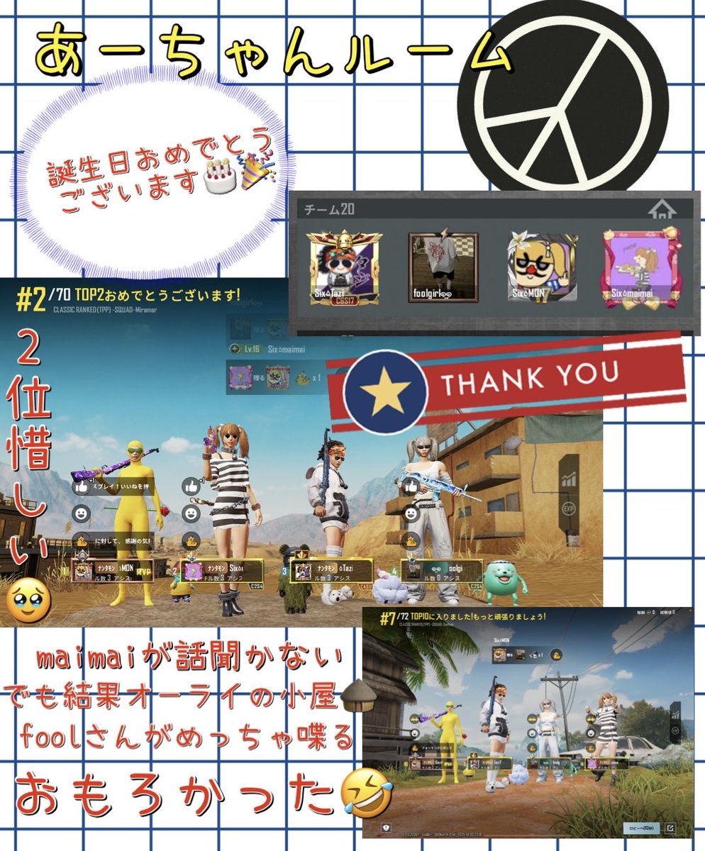 あーちゃんルーム