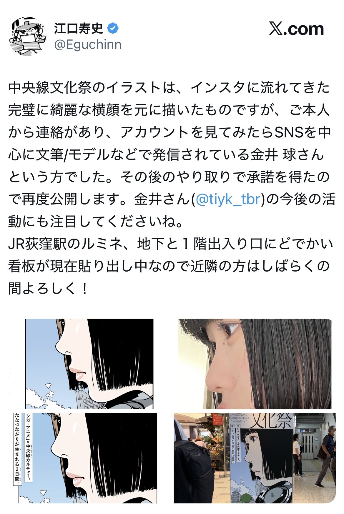 江口寿史x武田刃物工場　ポスター 江口寿史 on X: 