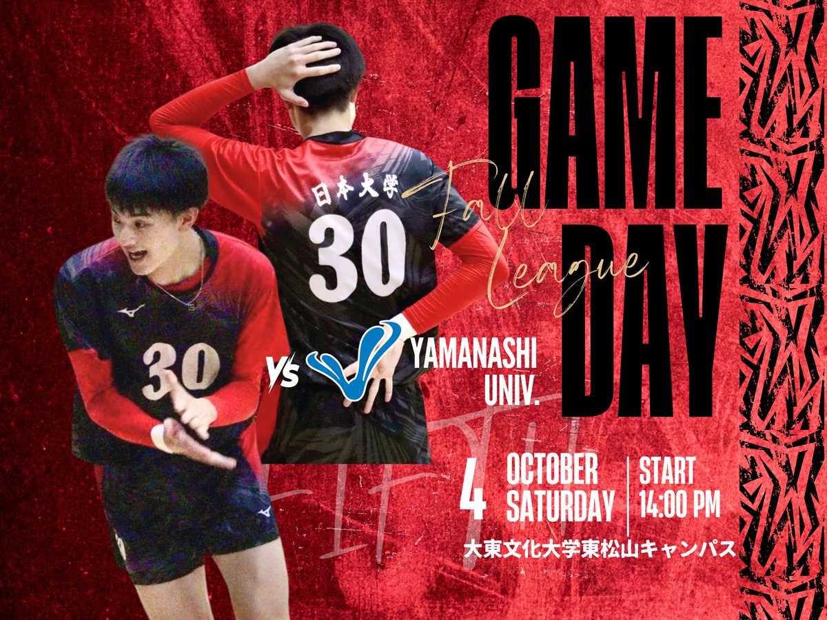 日本大学男子バレーボール部【公式】 (@nihon_univ_vb) / Posts / X