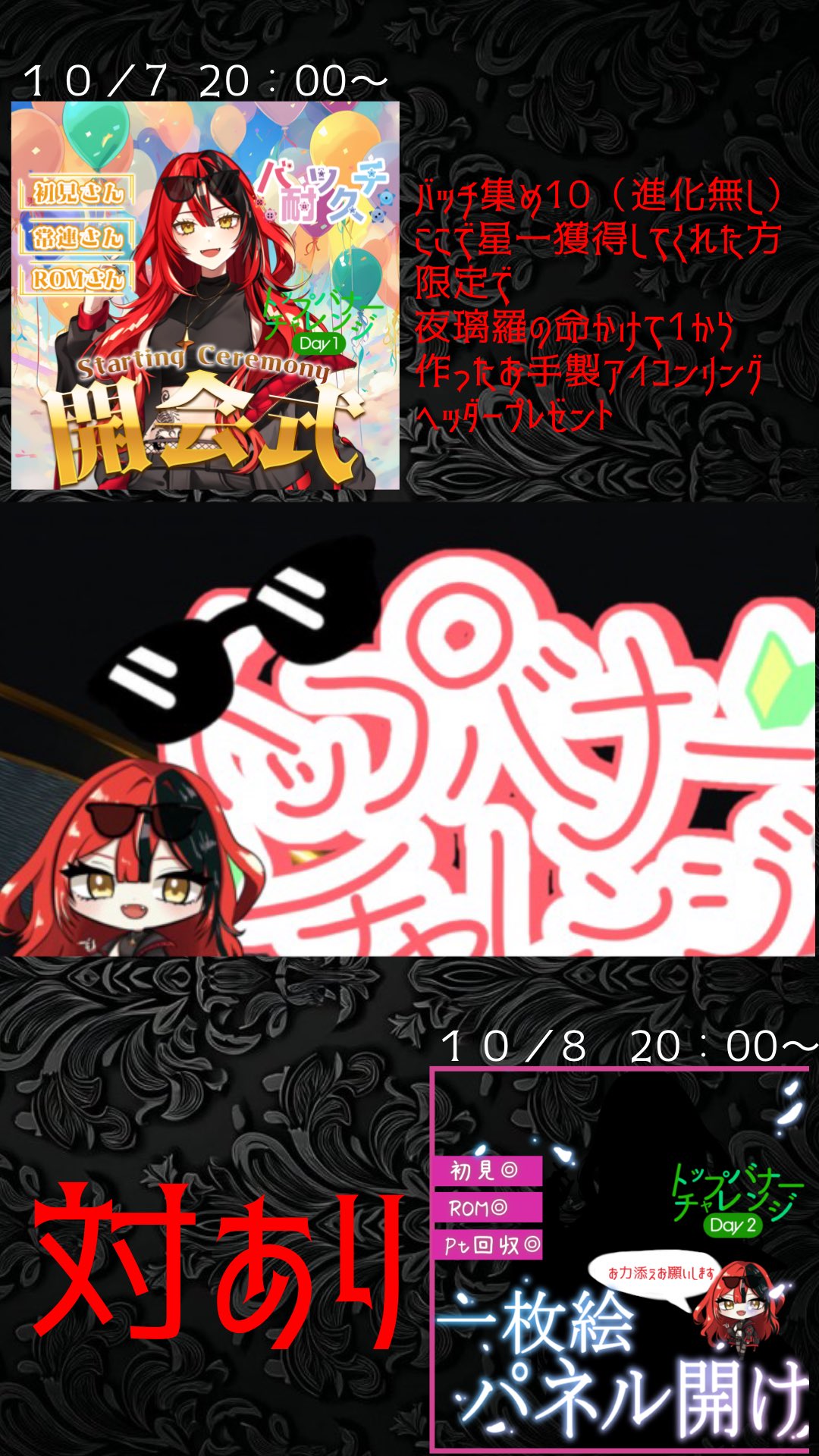 朔夜 maxresdefault.jpg