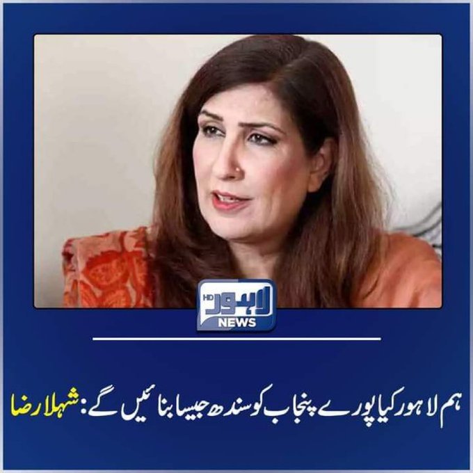 پورے پنجاب میں خوف وہراس کی کیفیت۔