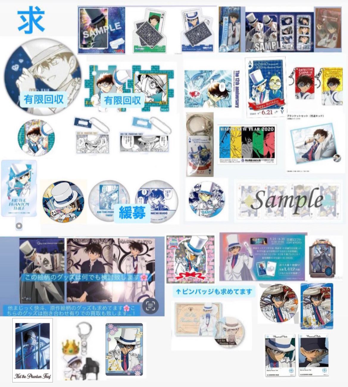 グッズ整理中｜購入前プロフィール必読 package_s8_20230809_1400x.png?