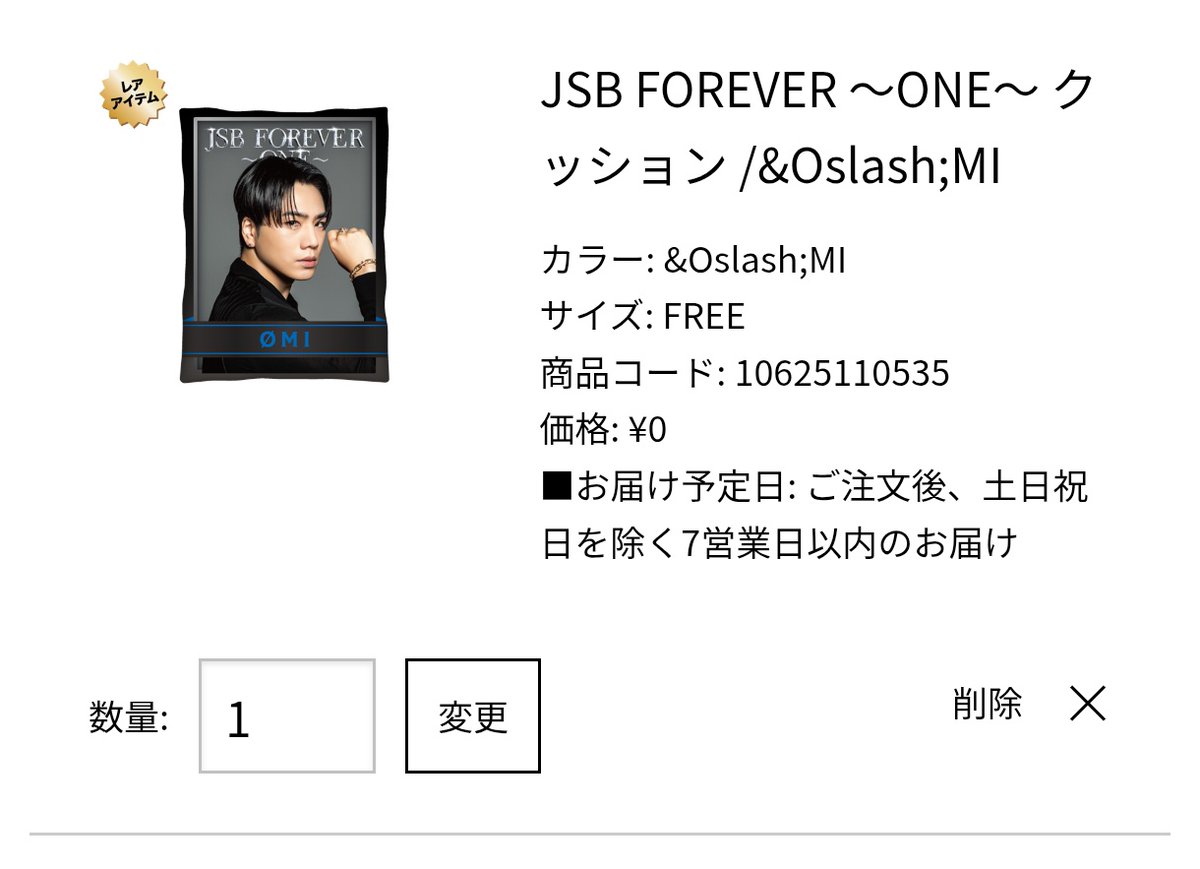 ØMI、登坂広臣、グッズ、クッション、ガチャ 登坂広臣 ØMI KINGDAMガチャ レアクッション - メルカリ