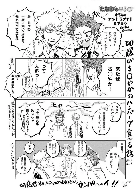 むかしのペーパー再掲
コラボ行きつつさわやかする人多いと思うので笑 