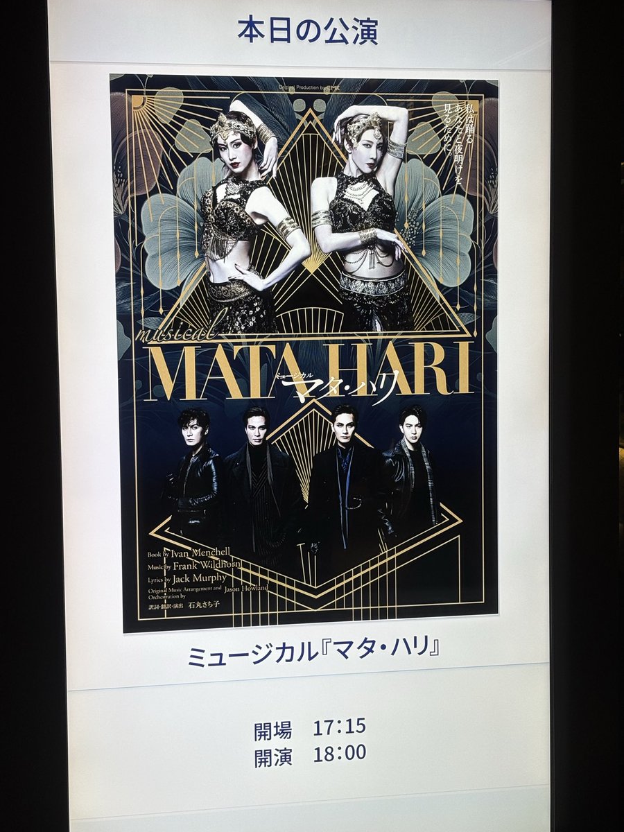 Ikecchi_A's tweet photo. 2年ぶりの再演！
楽しみにしてたよー！！
��して推しの7年ぶりのアルマン⭐️
演じるアルマンであの曲を聞けたのは最高だったなー😢

私はジャックザリッパーの再演を願ってます🙏

13日の万博終わるまでの辛抱だ…
頑張ろー💪 https://t.co/zC3kcHQd1w