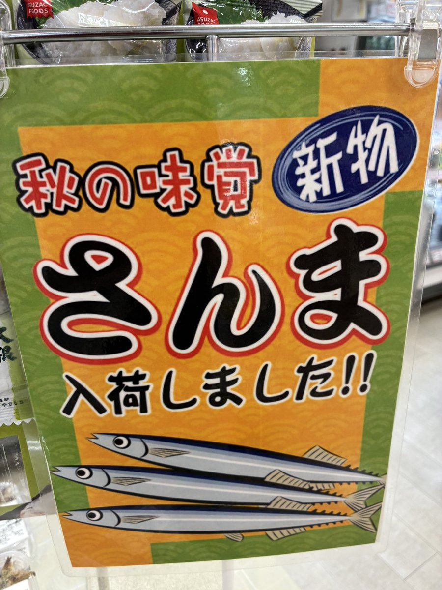 こいけ 吉池 on X