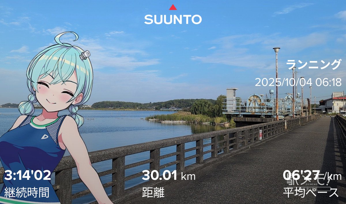てがぬまー

のんびりLSD
楽しむだけなら札幌も行けたか
会社的に嫌がられるだろうけど🙄

#駅メモマラソン部